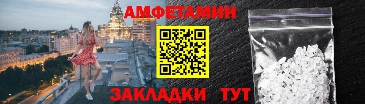 АМФЕТАМИН 97% Славянск-на-Кубани