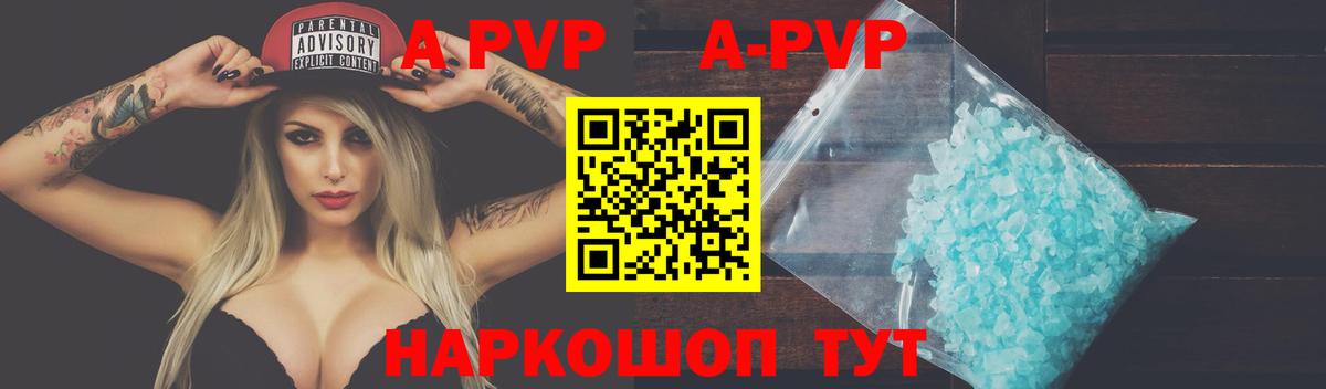 APVP  Alpha-PVP СК  Альфа ПВП VHQ  A PVP кристаллы  Вход с VPN  Славянск-на-Кубани 
