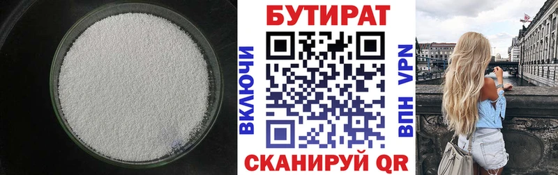 kraken ссылки  Славянск-на-Кубани  БУТИРАТ жидкий экстази 