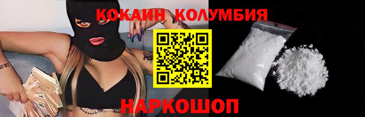 Кокаин  Вход с VPN  Славянск-на-Кубани  COCAIN Эквадор  Кокаин Перу 