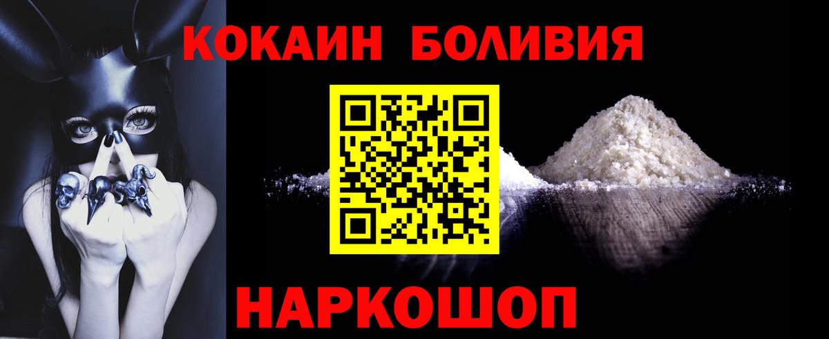 Codein Славянск-на-Кубани