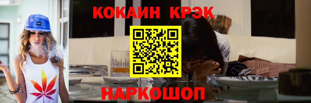 Мефедрон   Славянск-на-Кубани  МАРИХУАНА  ГАШ  Вход с VPN  Гашиш 