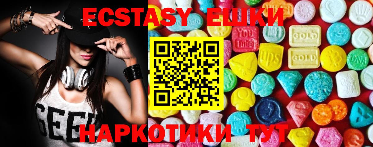 ЭКСТАЗИ  Экстази таблы  Славянск-на-Кубани  Вход с VPN  ЭКСТАЗИ louis Vuitton 