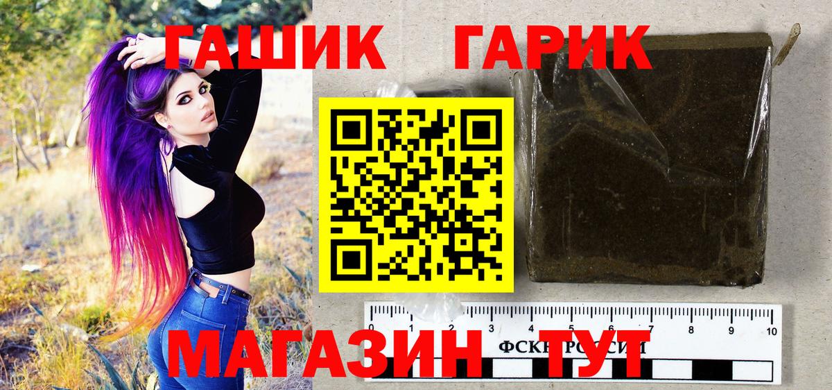 ГАШ гашик  ГАШИШ AMNESIA HAZE  Вход с VPN  ГАШИШ  Славянск-на-Кубани 