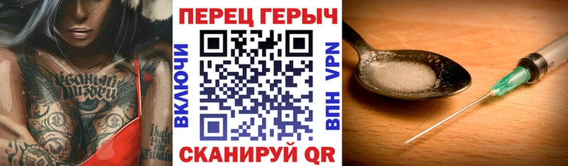 Героин белый цена Славянск-на-Кубани