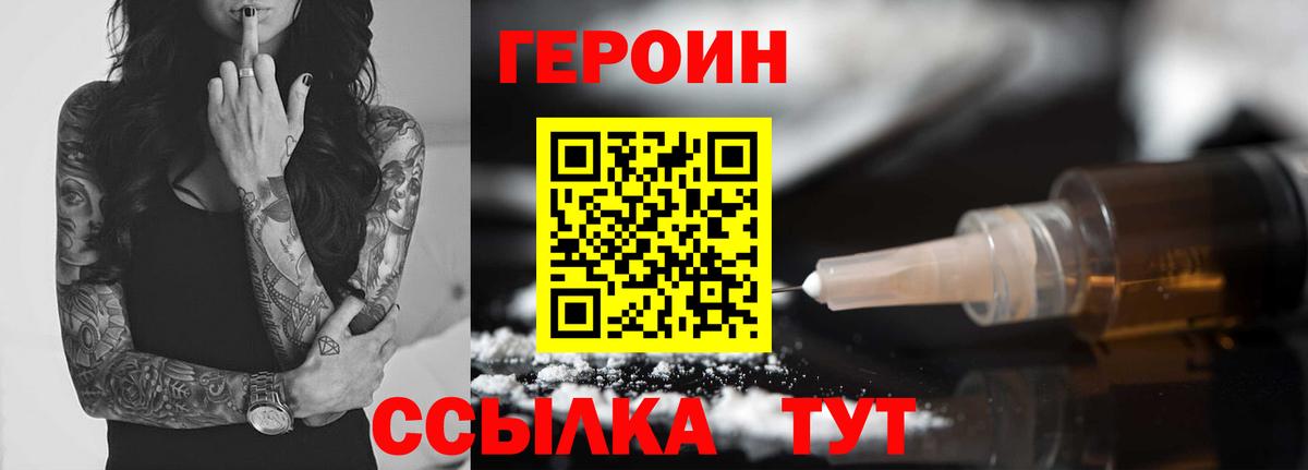 Славянск-на-Кубани  Героин VHQ  Вход с VPN 