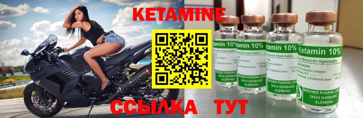 КЕТАМИН ketamine Славянск-на-Кубани