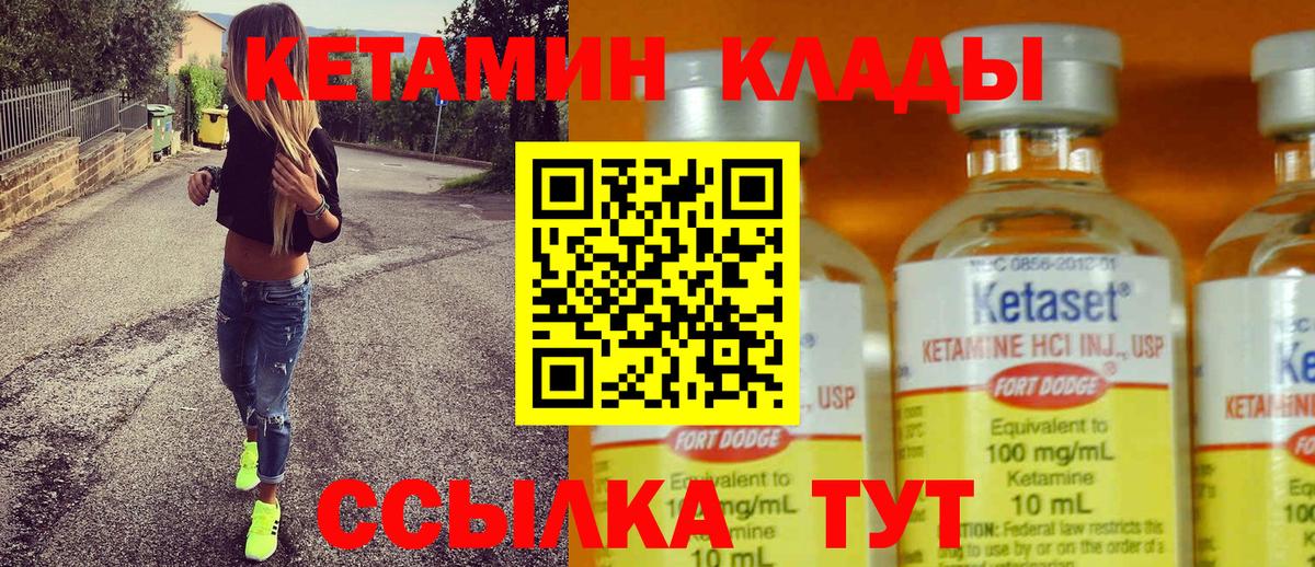 Славянск-на-Кубани  Кетамин ketamine  Вход с VPN 