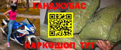 каннабис Обь