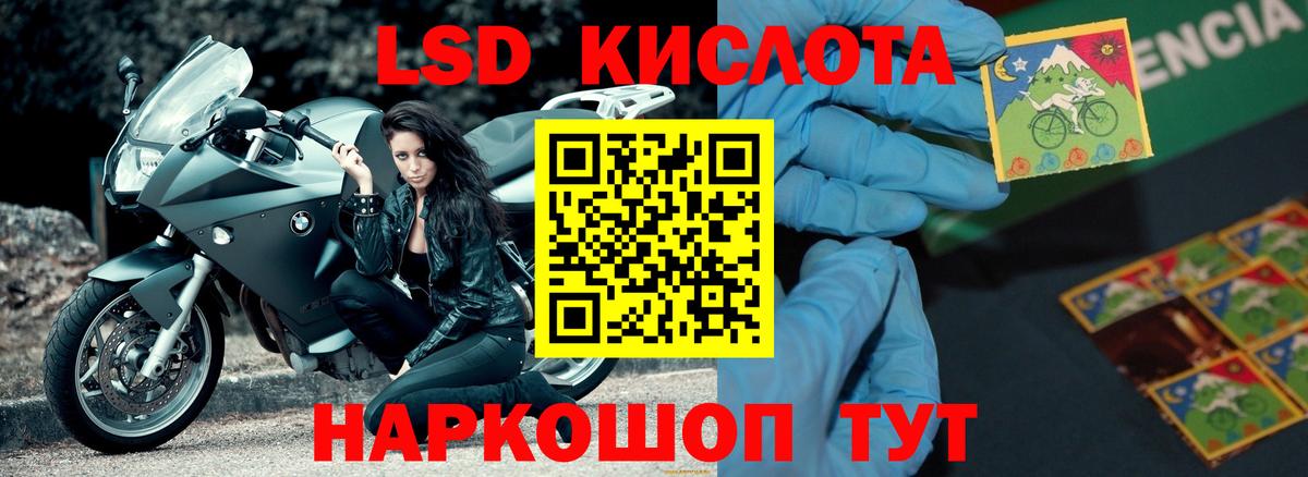Славянск-на-Кубани  Лсд 25 экстази кислота  Вход с VPN 