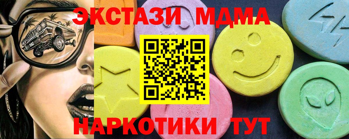 Славянск-на-Кубани  MDMA молли  МДМА VHQ  MDMA  Вход с VPN 