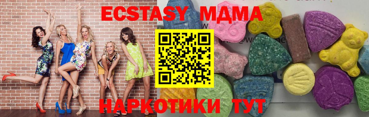 МДМА молли Славянск-на-Кубани