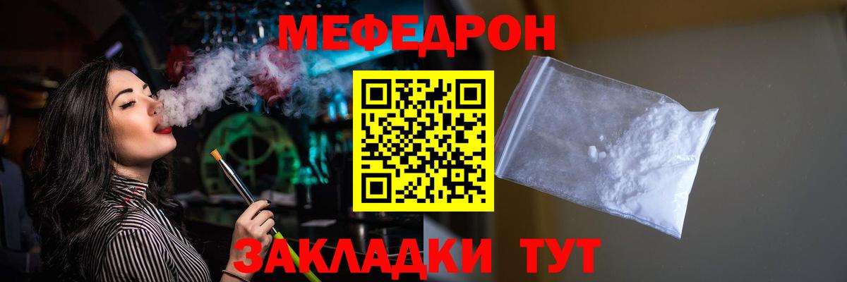 Мефедрон мука Славянск-на-Кубани