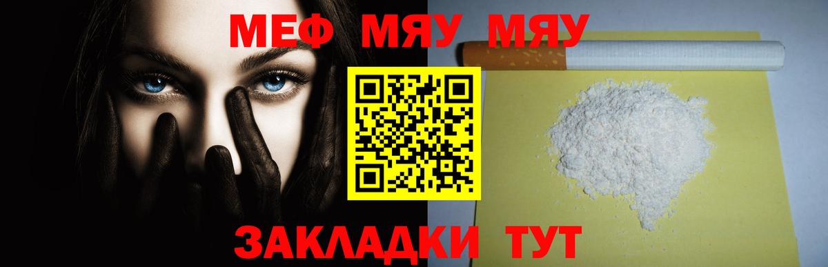 Славянск-на-Кубани  Мефедрон 4 MMC  Вход с VPN  Мефедрон  МЕФ кристаллы  Меф 