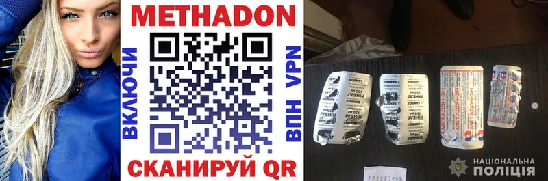 МЕТАДОН кристалл  Славянск-на-Кубани 