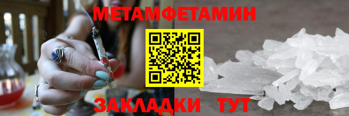 Первитин мет Славянск-на-Кубани