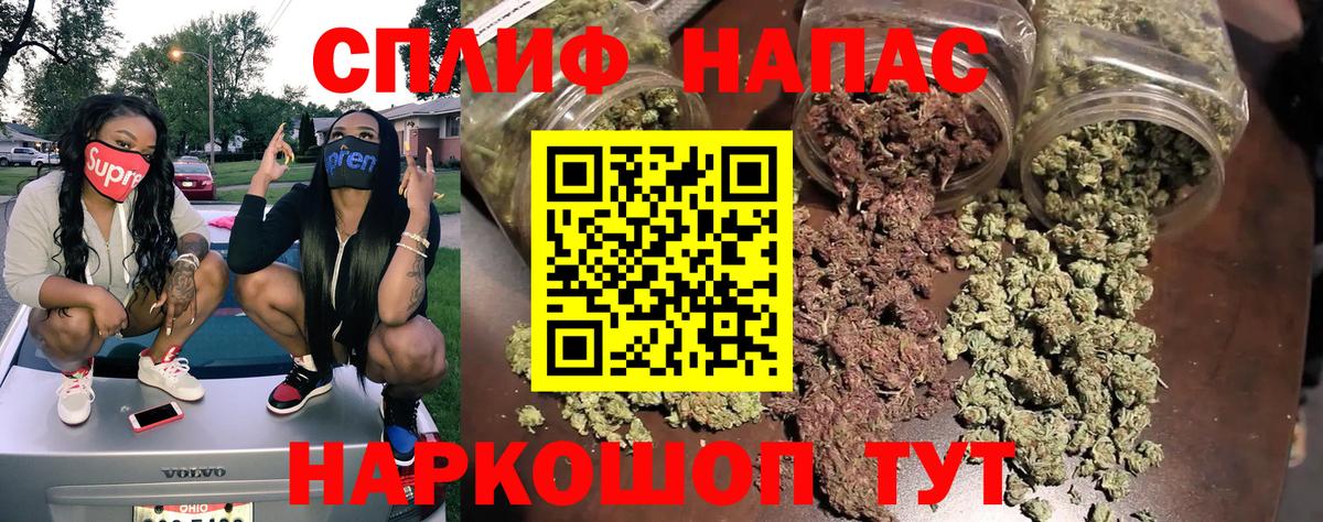 МАРИХУАНА LSD WEED Славянск-на-Кубани